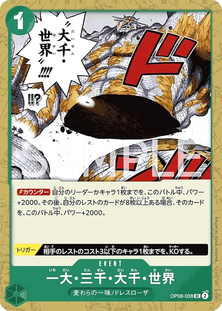 Amazon.co.jp: ワンピースカードゲーム RB01/OP06-038 一大・三